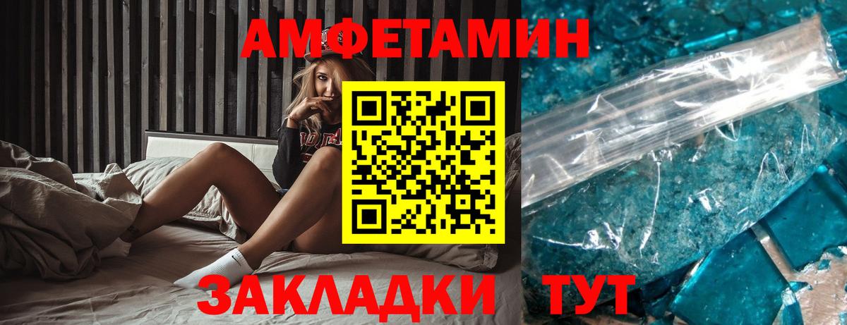 Новошахтинск  АМФ 98%  АМФ  Вход с VPN 