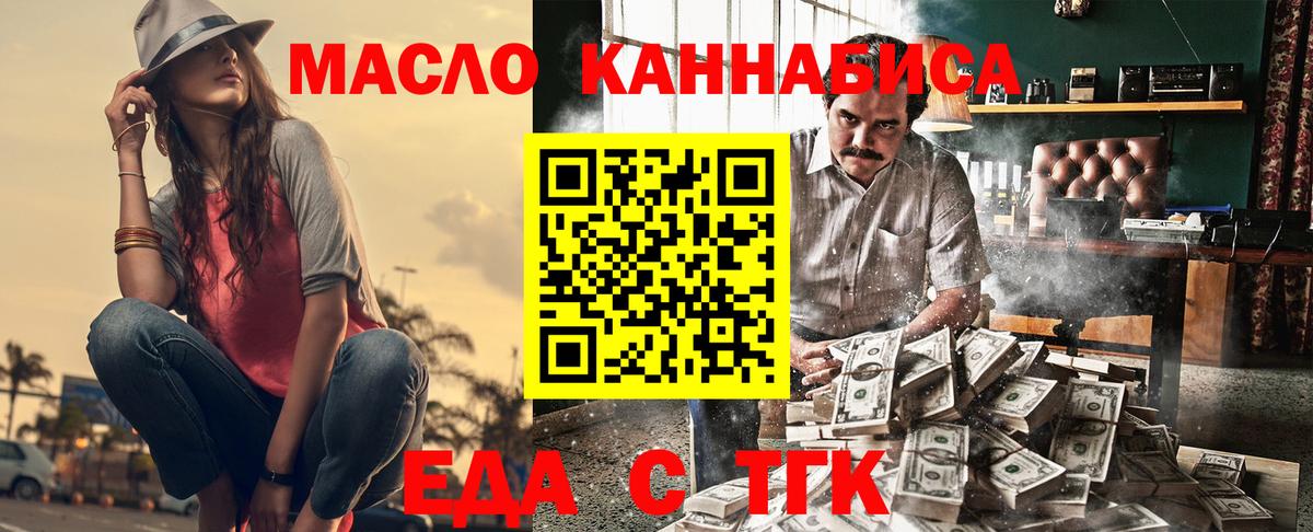 Canna-Cookies конопля  Вход с VPN  Новошахтинск 