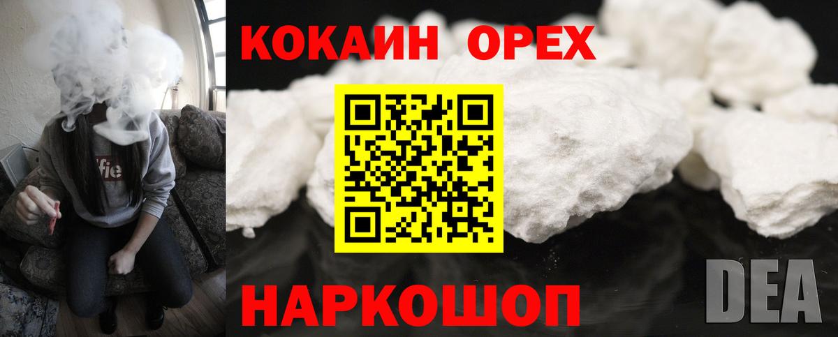 COCAIN FishScale  Вход с VPN  Новошахтинск  КОКАИН Fish Scale 