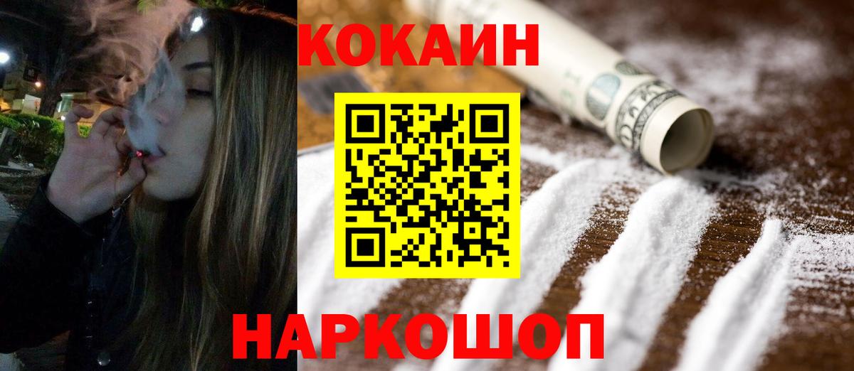 COCAIN 98% Новошахтинск