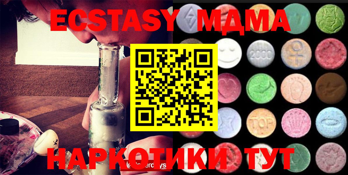 ссылка на мегу ссылки  Ecstasy louis Vuitton  Вход с VPN  Новошахтинск  Экстази 300 mg 