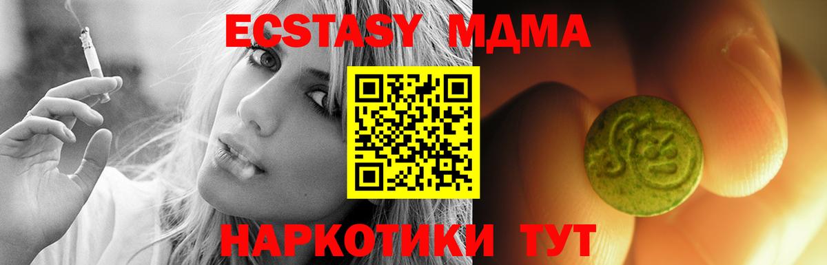 ЭКСТАЗИ круглые Новошахтинск