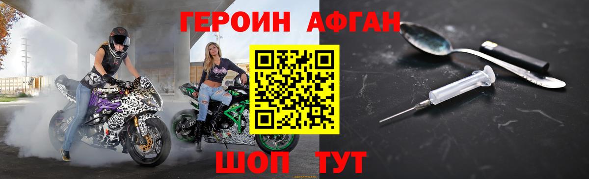 ГЕРОИН герыч Новошахтинск