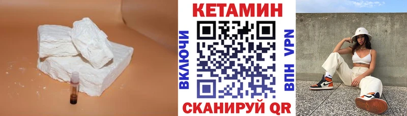 КЕТАМИН ketamine  Новошахтинск 