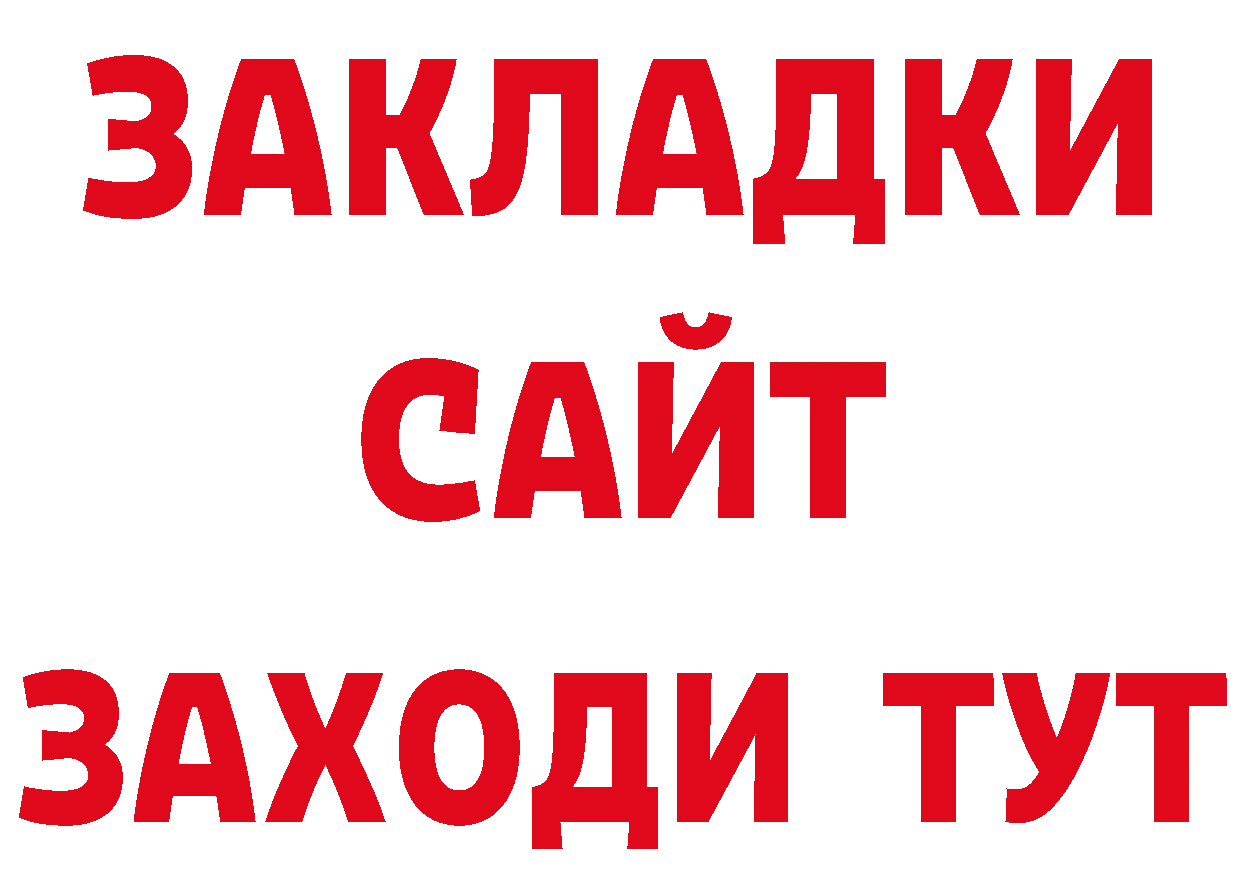 Где купить закладки? нарко площадка клад Новошахтинск