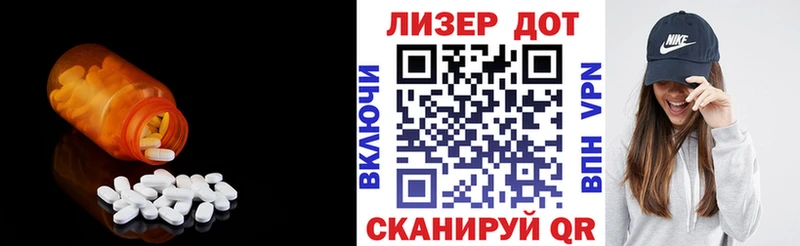 Лсд 25 экстази кислота Новошахтинск