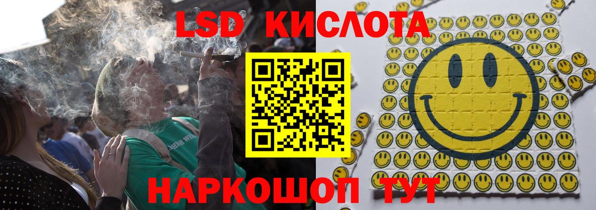 ЛСД экстази кислота Новошахтинск