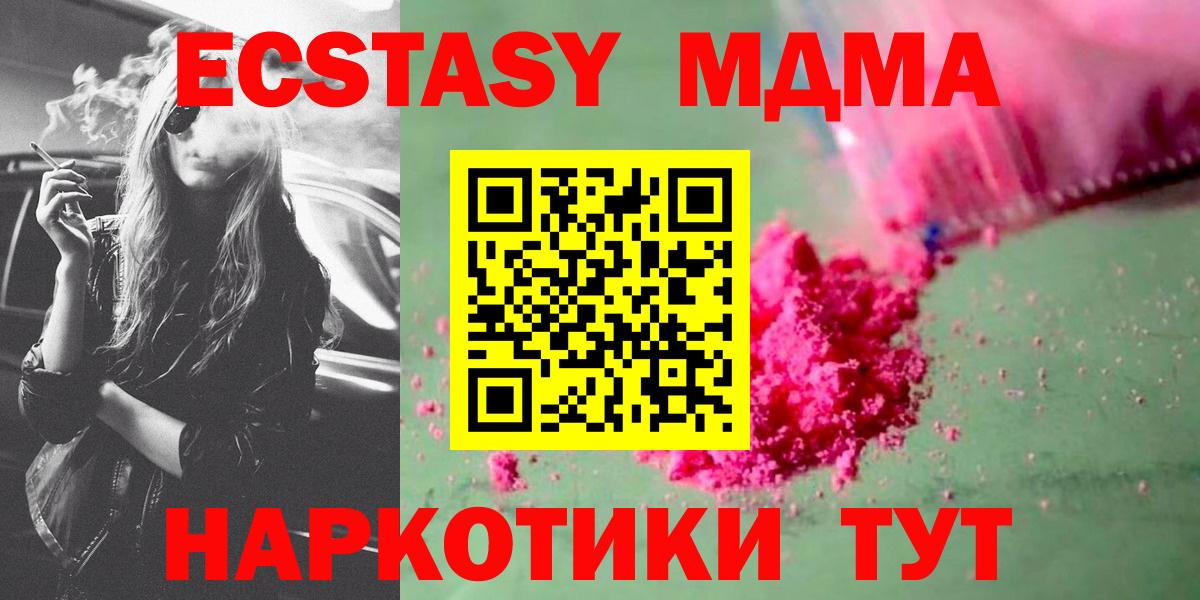 МДМА кристаллы Новошахтинск