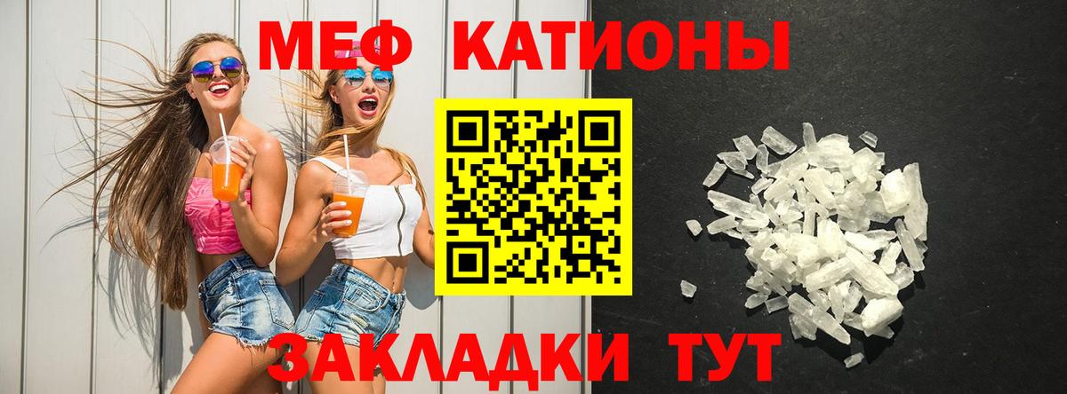 Мефедрон  Меф  МЯУ-МЯУ кристаллы  Новошахтинск  МЯУ-МЯУ 4 MMC  Вход с VPN 