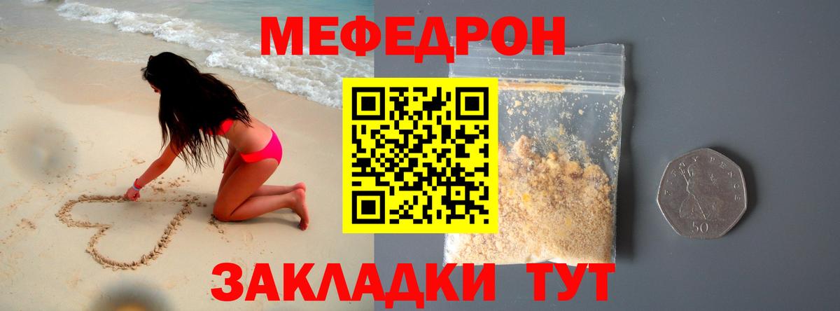 Мефедрон  Новошахтинск