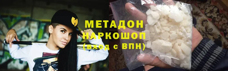 Метадон methadone  наркошоп  Новошахтинск 