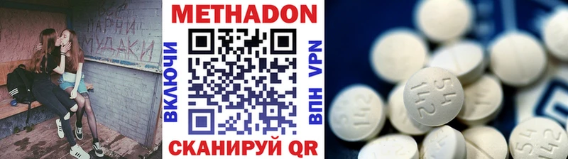 Метадон кристалл  наркотики  Новошахтинск 