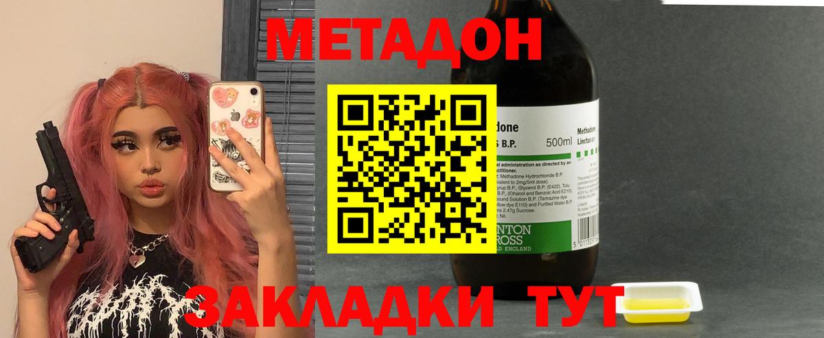 МЕТАДОН мёд  МЕТАДОН кристалл  blacksprut ССЫЛКА  Новошахтинск  Вход с VPN 