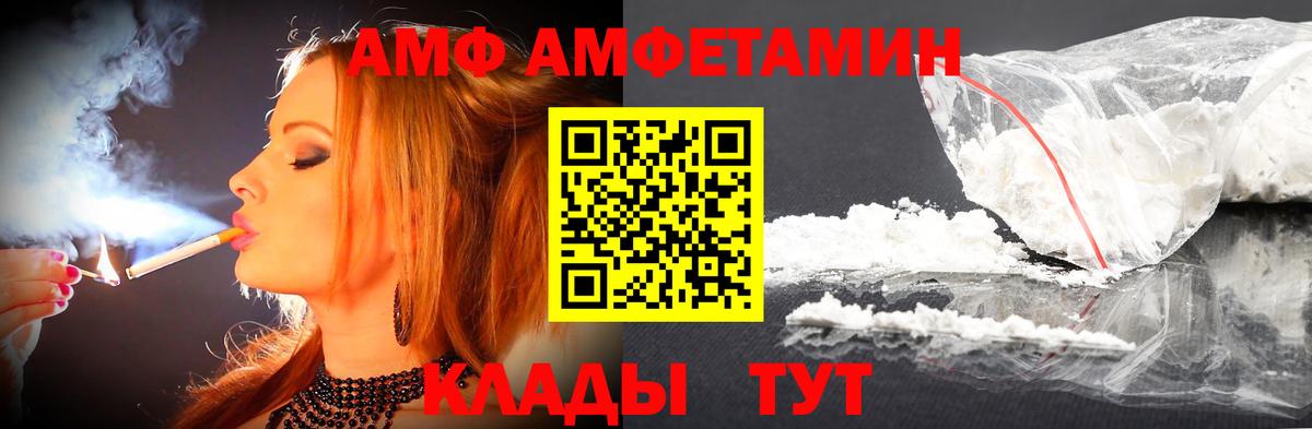 Новошахтинск  МЕТАМФЕТАМИН  Вход с VPN  Метамфетамин винт 