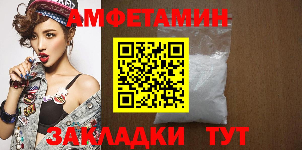 Метамфетамин пудра Новошахтинск