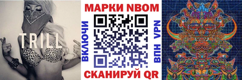 Марки N-bome 1500мкг Новошахтинск