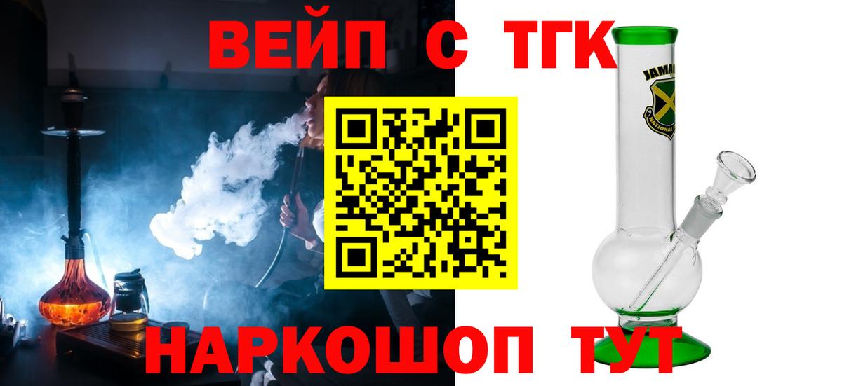 ТГК THC oil Новошахтинск