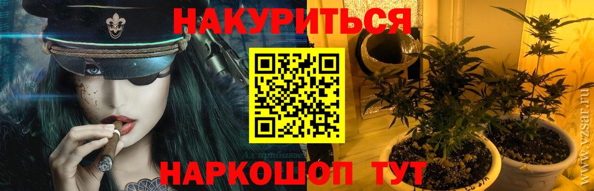 Новошахтинск  Бошки марихуана Ganja  Вход с VPN  Конопля семена  Каннабис Amnesia 